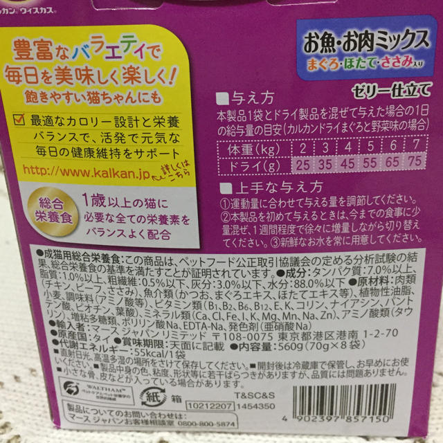 カルカン パウチ 8袋入 その他のペット用品(ペットフード)の商品写真