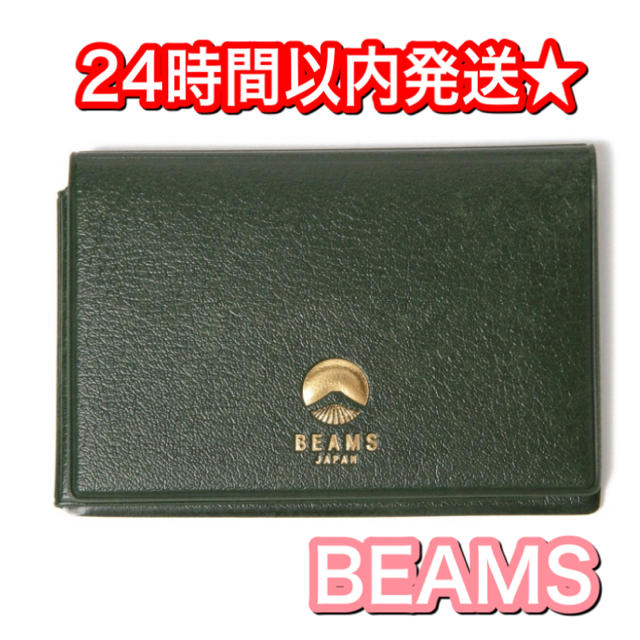 BEAMS(ビームス)の【正規品】BEAMS★ ビームス　定期入れ　交通パス　カードケース レディースのファッション小物(名刺入れ/定期入れ)の商品写真