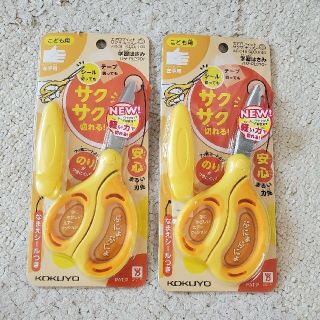 コクヨ(コクヨ)のKOKUYO エアロフィット サクサ キッズ 左手用 ハサ-PL270Y(はさみ/カッター)