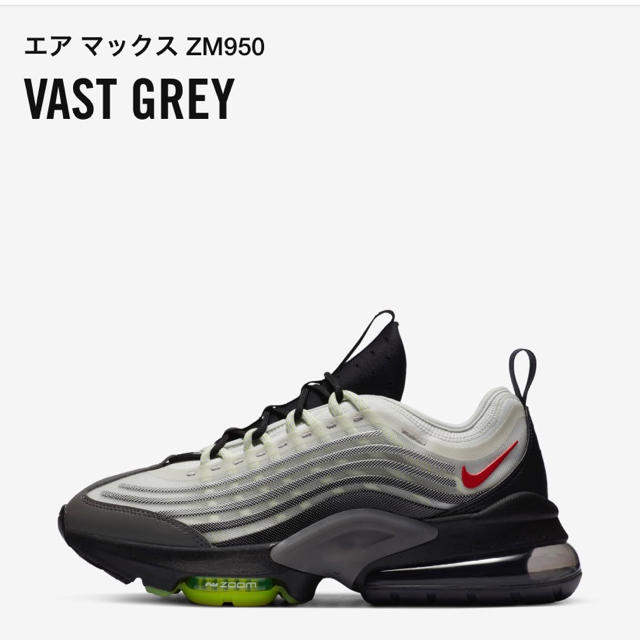 メンズAIR MAX ZM950