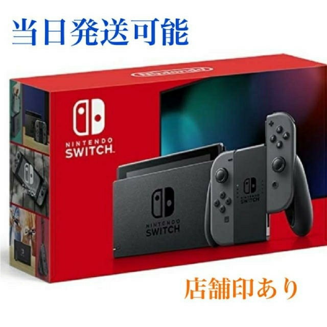 新品未開封★Switch 任天堂スイッチ 本体 グレー ニンテンドウ