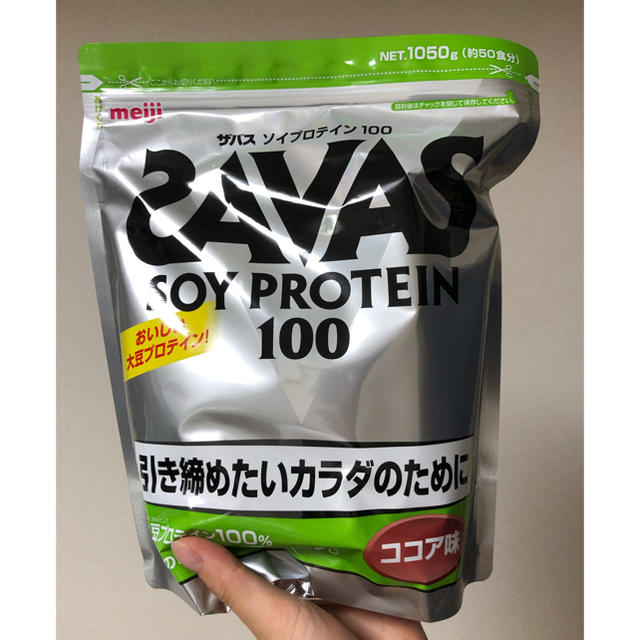 ザバスソイプロテイン ココア味 1050g