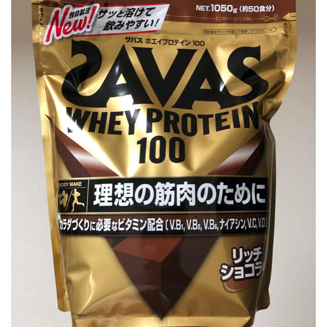 ザバス ホエイ プロテイン 1kg ココア