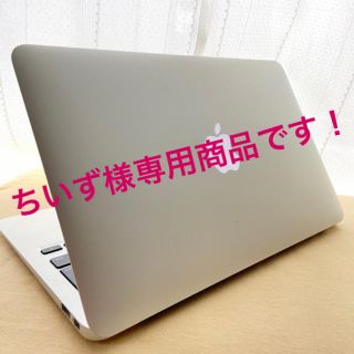 マック(Mac (Apple))のちいず様専用商品です！【箱・付属品・オマケ付】MacBook Air(ノートPC)