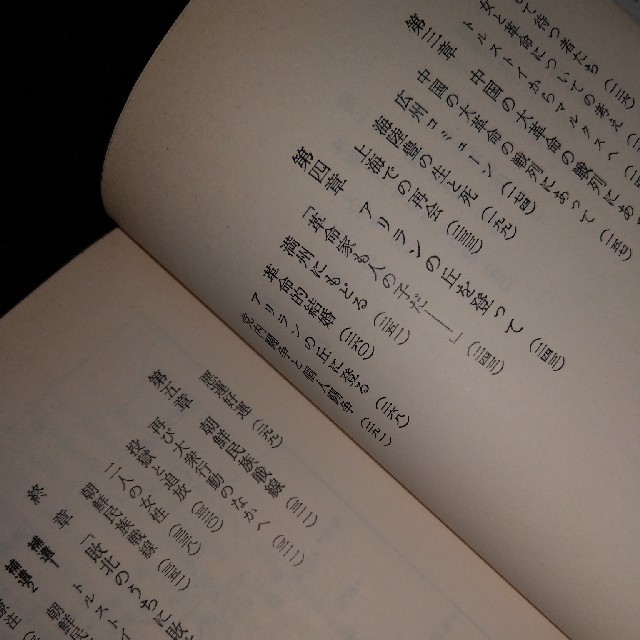 アリランの歌 ある朝鮮人革命家の生涯の通販 by ふじいカテラ｜ラクマ