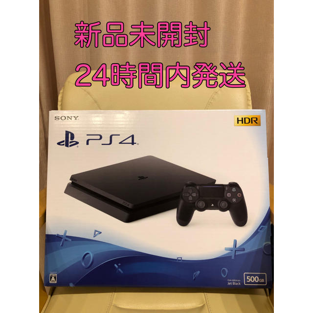 【新品】プレイステーション4 PS4 本体