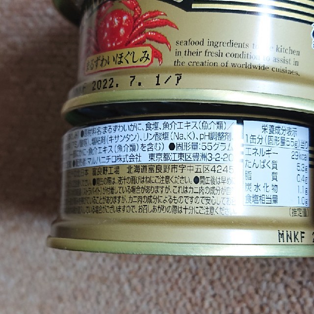 マルハニチロ カニ缶 6缶  食品/飲料/酒の加工食品(缶詰/瓶詰)の商品写真