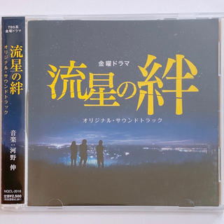 Cd ハルモニア テレビドラマ サウンドトラックの通販 By Amaneku S Shop ラクマ