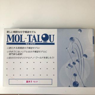 モルタロウ MOL-TALOU(その他)