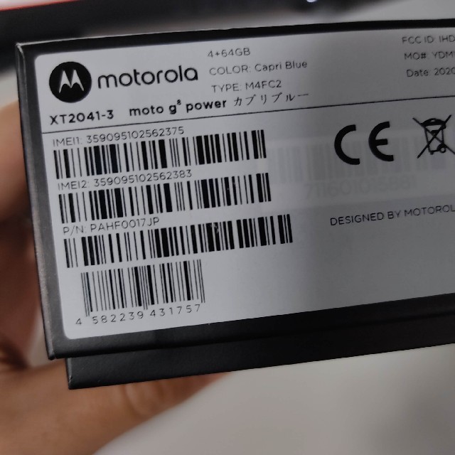 moto g8 power カプリブルー SIMフリー モトローラスマートフォン/携帯電話