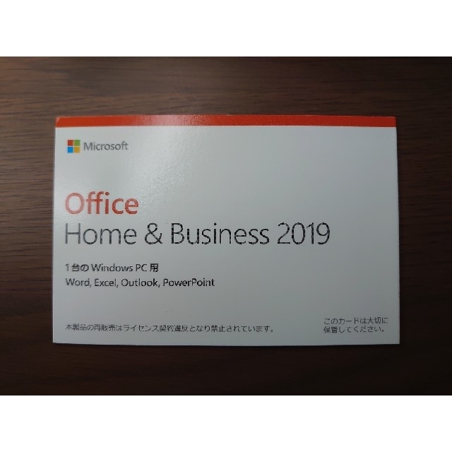 PC/タブレットOffice Home & Business 2019