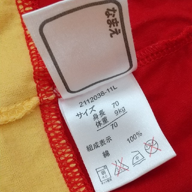 アカチャンホンポ(アカチャンホンポ)のベビープー ロンパース キッズ/ベビー/マタニティのベビー服(~85cm)(カバーオール)の商品写真