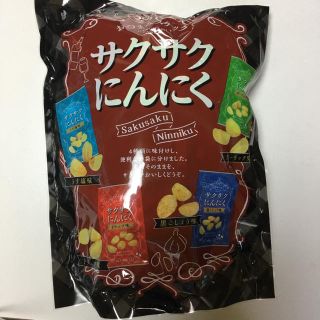 コストコ(コストコ)のサクサクにんにく　4種20袋　コストコ　お菓　おやつ　おつまみ　夜食(菓子/デザート)