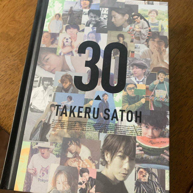 佐藤健アニバーサリーブック 30 TAKERU SATOH