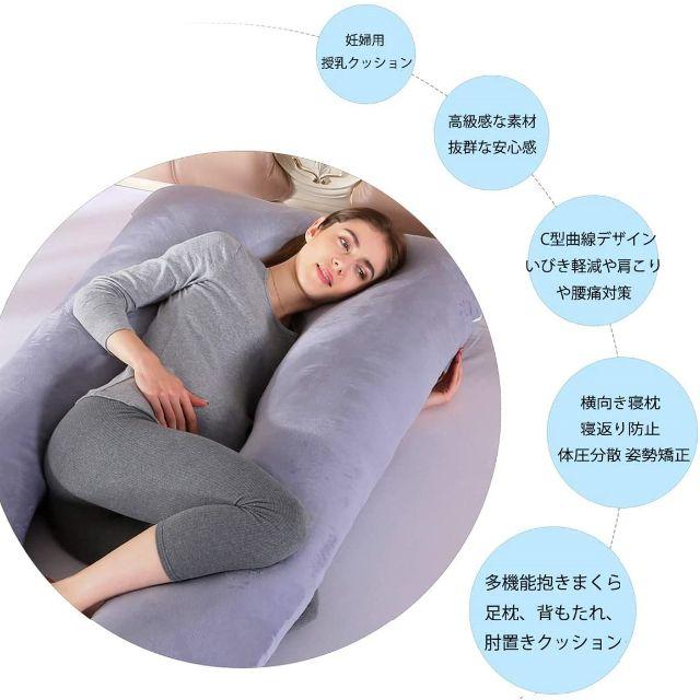 【売れ筋】　マタニティ枕　抱きまくら　授乳クッション　安眠グッズ　U型　妊婦 インテリア/住まい/日用品の寝具(枕)の商品写真