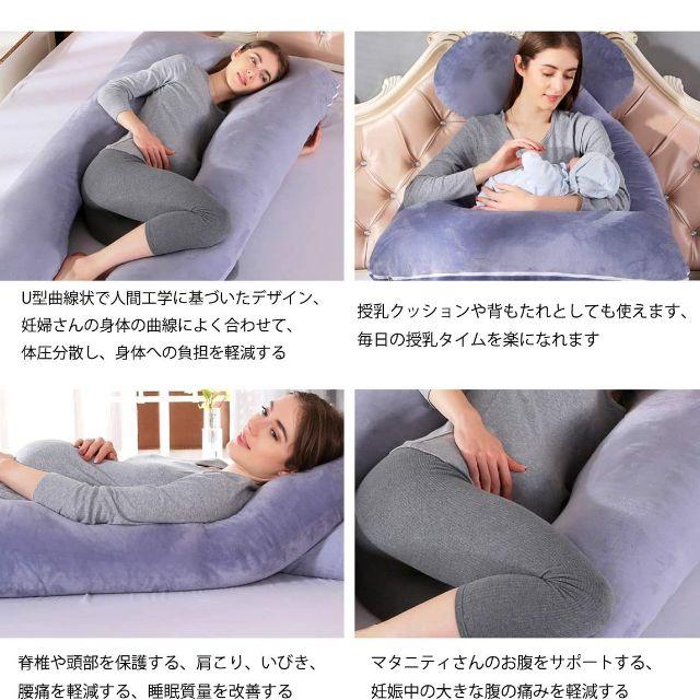 【売れ筋】　マタニティ枕　抱きまくら　授乳クッション　安眠グッズ　U型　妊婦 インテリア/住まい/日用品の寝具(枕)の商品写真