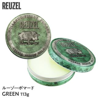 ロレッタ(Loretta)の最終値下げREUZEL GREEN POMADE 113gナカノ　GATSBY (ヘアワックス/ヘアクリーム)