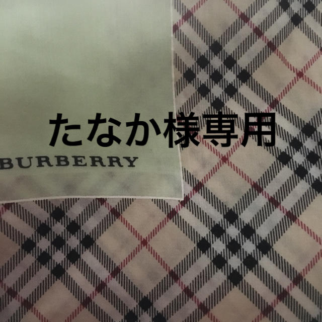 BURBERRY(バーバリー)のたなか様専用ページ　バーバリーハンカチ レディースのファッション小物(ハンカチ)の商品写真