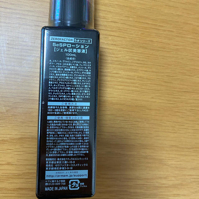 ゼロファクター　5aSPローション　100ml コスメ/美容のボディケア(脱毛/除毛剤)の商品写真