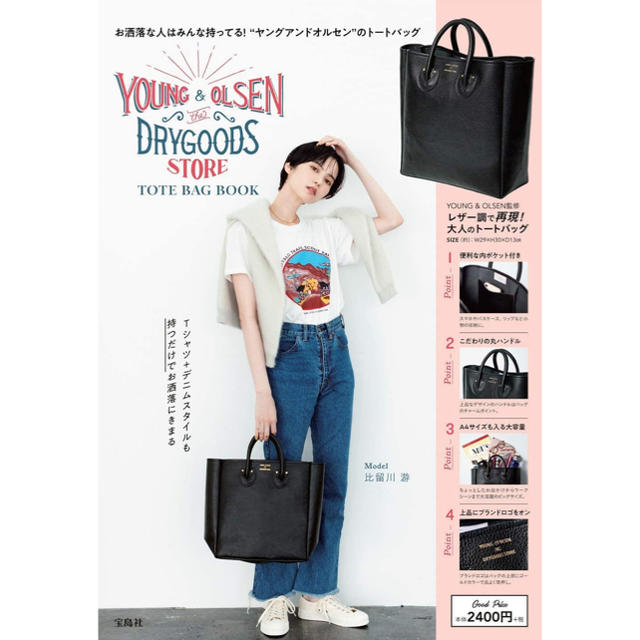 宝島社(タカラジマシャ)のYOUNG & OLSEN ヤングアンドオルセン　ムック レディースのバッグ(トートバッグ)の商品写真