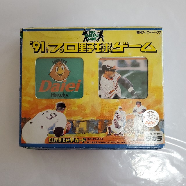 Takara Tomy(タカラトミー)のタカラプロ野球カードゲーム1992年度福岡ダイエーホークス エンタメ/ホビーのテーブルゲーム/ホビー(野球/サッカーゲーム)の商品写真