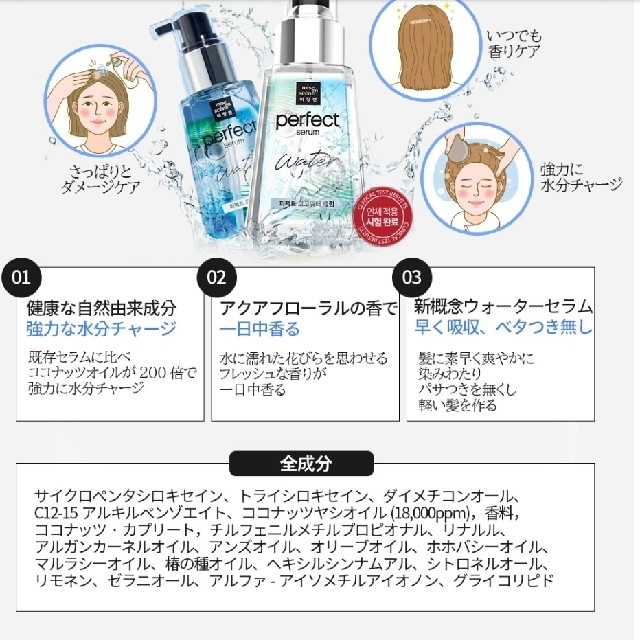 AMOREPACIFIC(アモーレパシフィック)のミジャンセン  オリジナル & ココウォーター 2個セット コスメ/美容のヘアケア/スタイリング(オイル/美容液)の商品写真