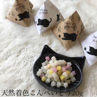 こんぺいとう猫柄ギフト　10個　コンパクト便(菓子/デザート)