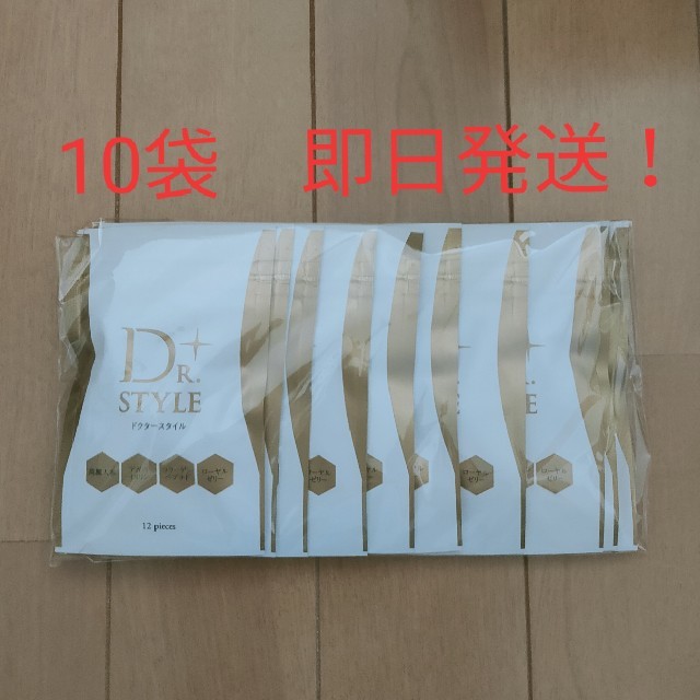 ドクタースタイル　10袋　【即日発送】