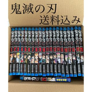 鬼滅の刃　1〜21巻　セット(少年漫画)