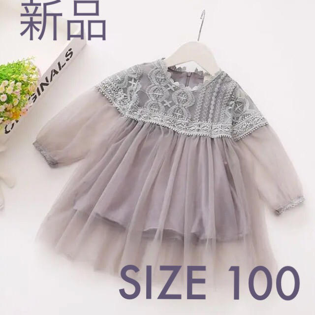 100サイズ　ワンピース キッズ/ベビー/マタニティのキッズ服女の子用(90cm~)(ドレス/フォーマル)の商品写真