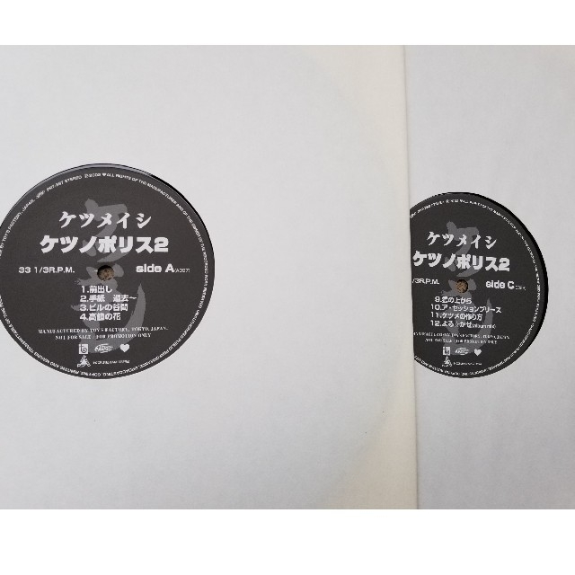 ケツメイシ ケツノポリス2 アナログレコード 新品の通販 by ケツメイシ ケツノポリス2 アナログレコード 新品の通販 by