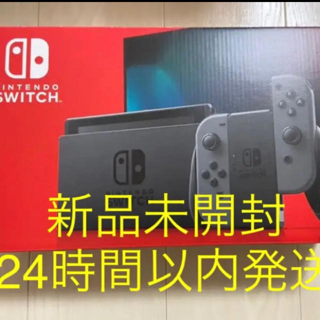 新品 Nintendo Switch 据置本体グレー