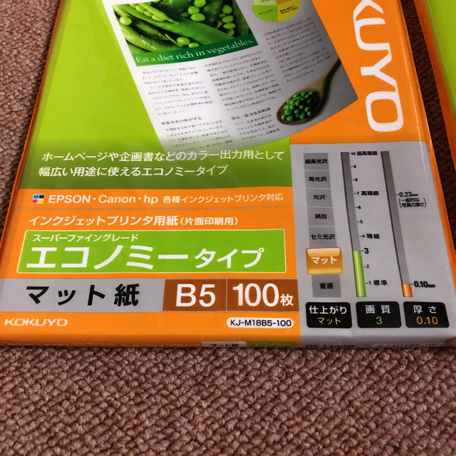 コクヨ(コクヨ)のKOKUYO インクジェットプリンタ用紙　B5 インテリア/住まい/日用品のオフィス用品(オフィス用品一般)の商品写真