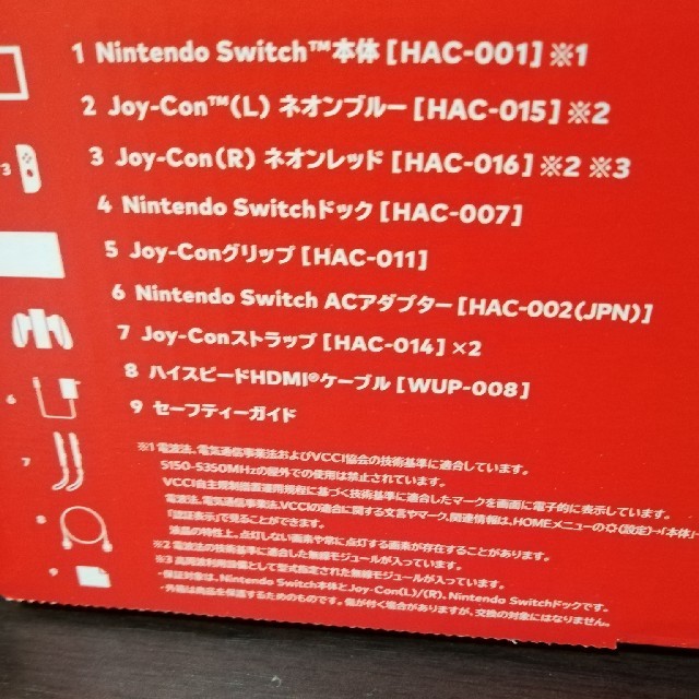 ニンテンドースイッチ　新型