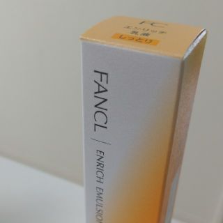 ファンケル(FANCL)のファンケルエンリッチ　乳液しっとり30ml(乳液/ミルク)