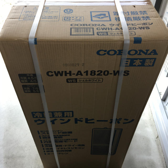 コロナ - CWH-A1820 コロナ 窓用エアコン 冷暖房 2020年製 CORONAの