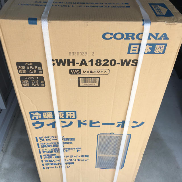 コロナ(コロナ)のCWH-A1820 コロナ 窓用エアコン 冷暖房 2020年製 CORONA スマホ/家電/カメラの冷暖房/空調(エアコン)の商品写真