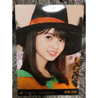 ノギザカフォーティーシックス(乃木坂46)の乃木坂46 生写真 齋藤飛鳥 2016 Halloween ハロウィン(アイドルグッズ)