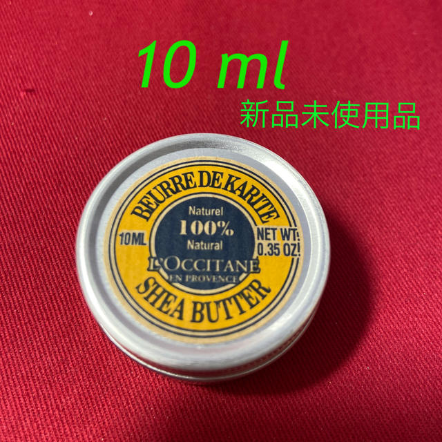 L'OCCITANE(ロクシタン)のロクシタン シアバター 10ml コスメ/美容のボディケア(ハンドクリーム)の商品写真