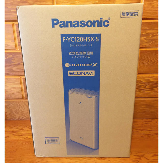 Panasonic(パナソニック)の新品未使用 パナソニック 除湿機 F-YC120HSX スマホ/家電/カメラの生活家電(衣類乾燥機)の商品写真