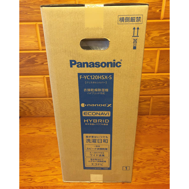 Panasonic(パナソニック)の新品未使用 パナソニック 除湿機 F-YC120HSX スマホ/家電/カメラの生活家電(衣類乾燥機)の商品写真