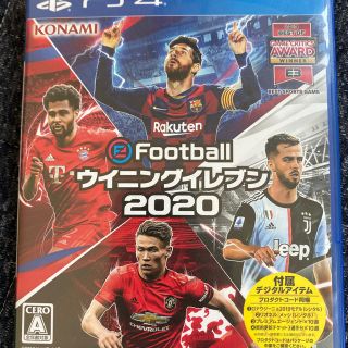 プレイステーション4(PlayStation4)のeFootball ウイニングイレブン 2020 PS4(家庭用ゲームソフト)