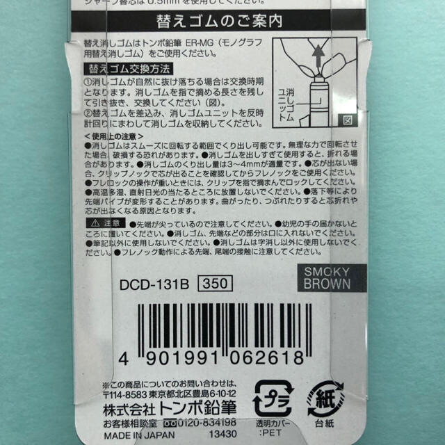 トンボ鉛筆(トンボエンピツ)の【パープル＆ピンク】トンボ鉛筆　モノグラフ　スモーキー　２本セット インテリア/住まい/日用品の文房具(ペン/マーカー)の商品写真