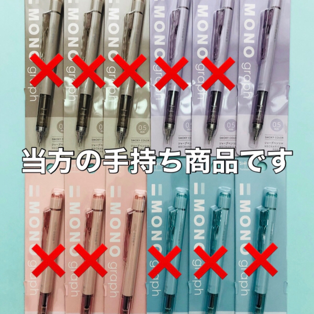 トンボ鉛筆(トンボエンピツ)の【パープル＆ピンク】トンボ鉛筆　モノグラフ　スモーキー　２本セット インテリア/住まい/日用品の文房具(ペン/マーカー)の商品写真