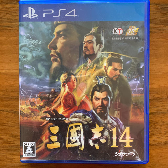 三國志14 PS4