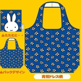 ミッフィー ぬいぐるみ 青花ドレス おたんじょうび エコバッグ