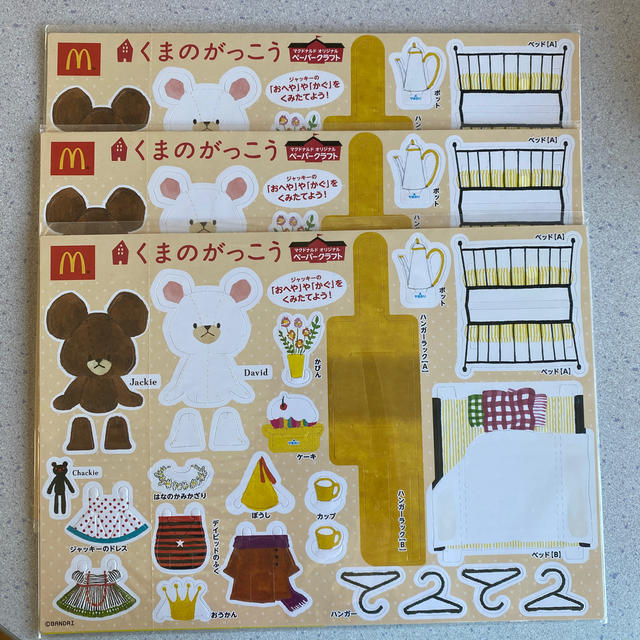 くまのがっこう(クマノガッコウ)のくまのがっこう  マクドナルドオリジナル　ペーパークラフト エンタメ/ホビーのコレクション(ノベルティグッズ)の商品写真