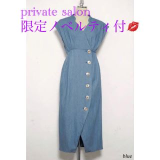 スナイデル(SNIDEL)のDenim Wrap-effect Midi Dress(ロングワンピース/マキシワンピース)