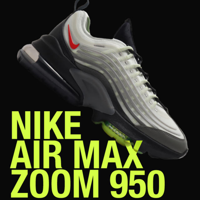 NIKE(ナイキ)のNIKE AIR MAX ZOOM 950 NRG メンズの靴/シューズ(スニーカー)の商品写真