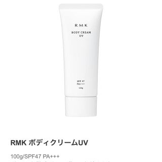 アールエムケー(RMK)のかいちゅん様専用 RMK ボディクリームUV 新品未使用(ボディクリーム)